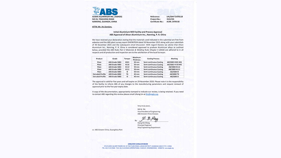 产品2-ABS美国船级社-ABS工厂认可6082、5083证书_02