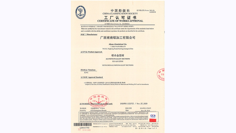 产品5-CCS中国船级社-CCS(中国船级社)工厂证书01